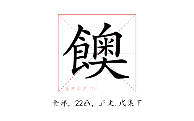 𩟇