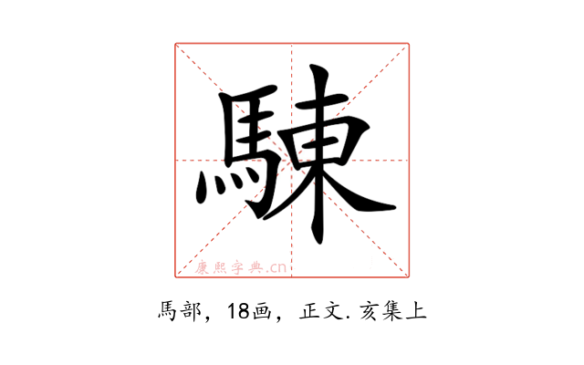 𩣳
