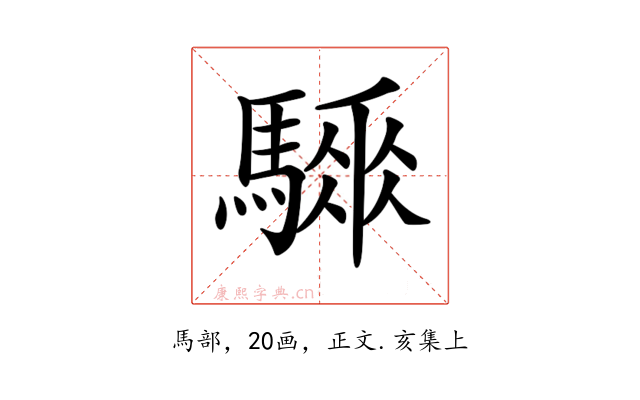 𩥗