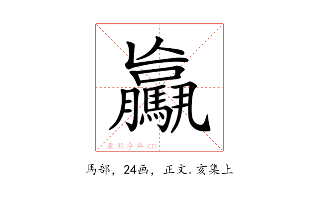 𩦻