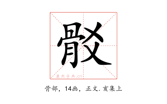 𩨟
