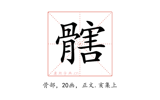 𩪃