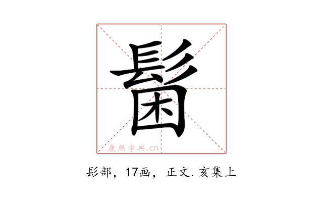 𩭋