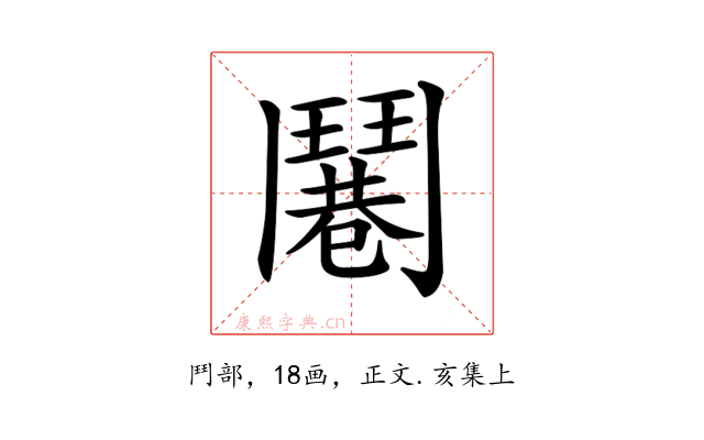 𩰓