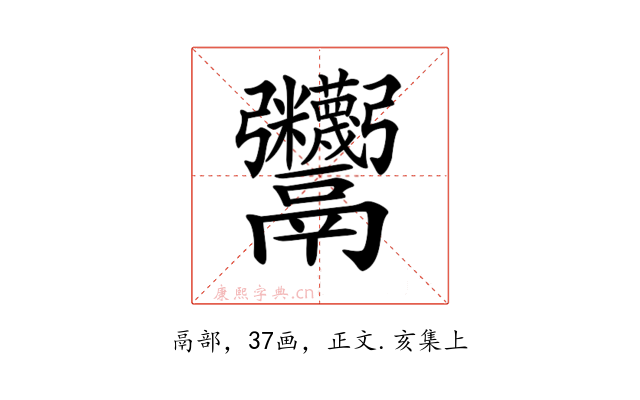 𩱷