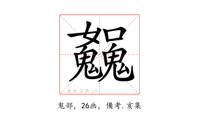 𩴿