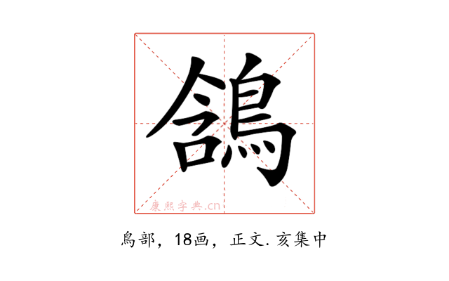 𪁟