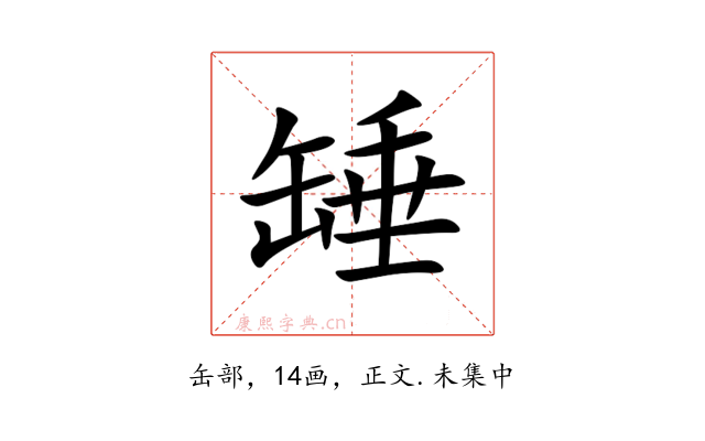 䍋