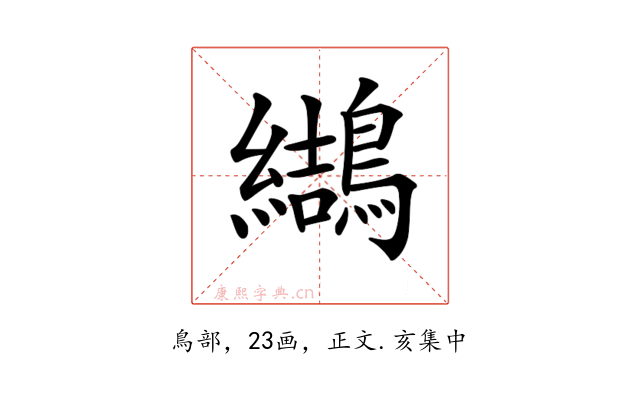 𪆋