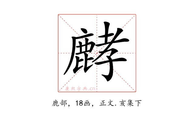 𪊷