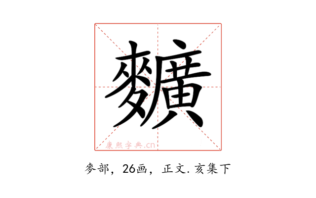 𪍿