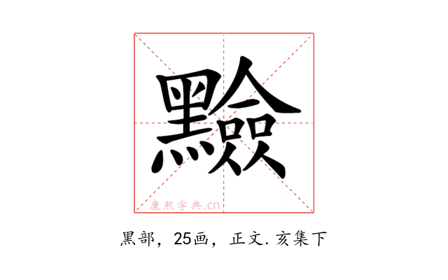 𪒫
