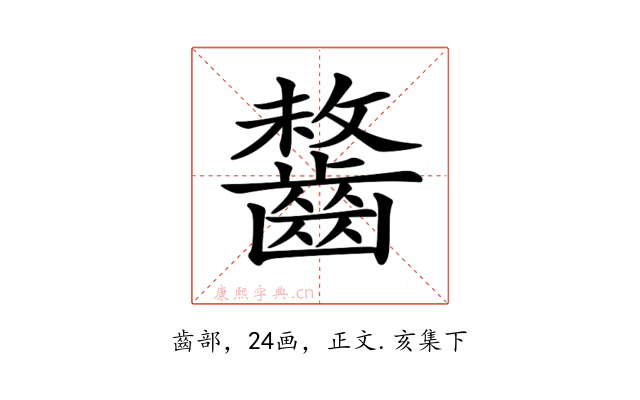 𪘻