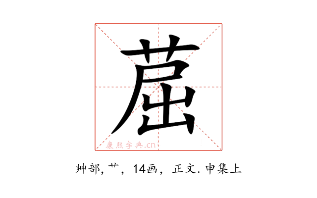 䓛