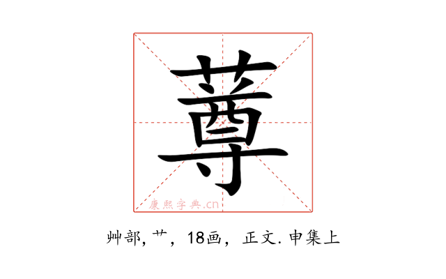 䔿