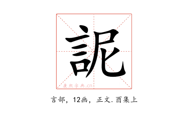 䛏