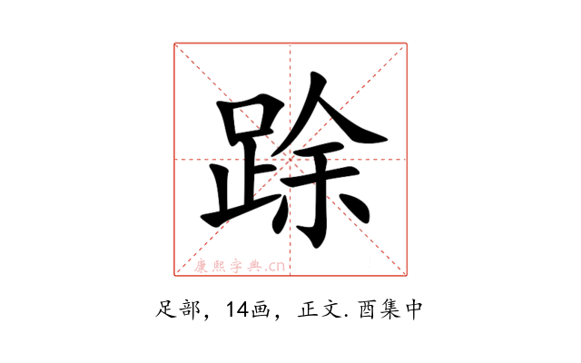 䟻