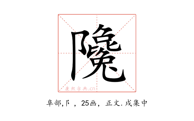 䧯