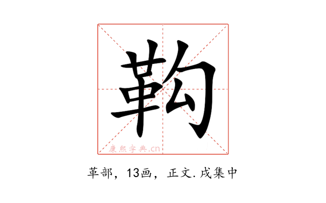䩓