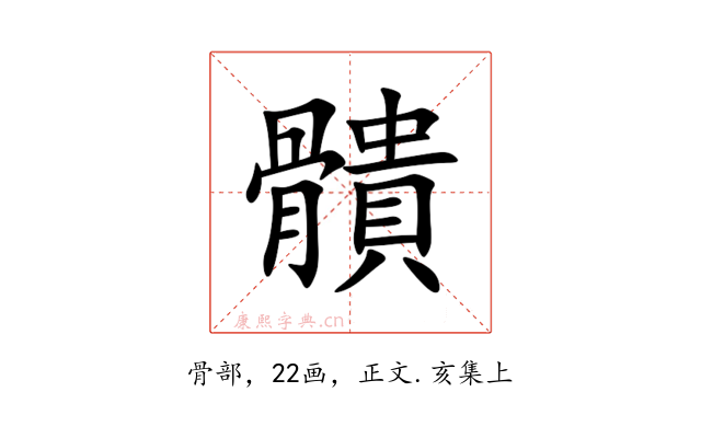 䯣