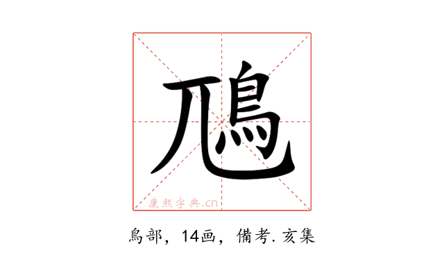 䲫