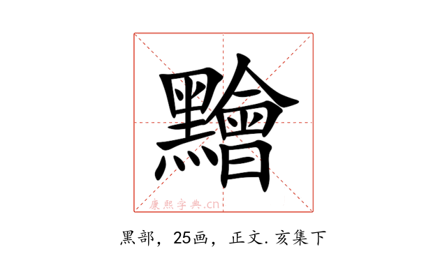 䵳