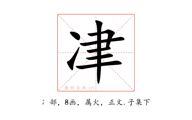 冿