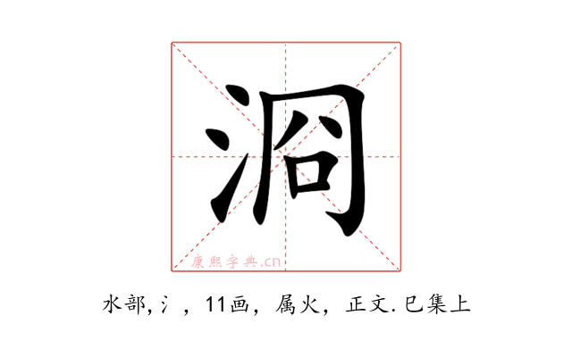 浻