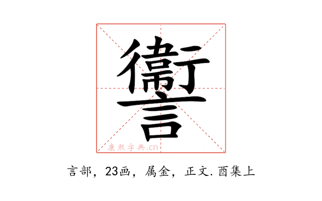 讏