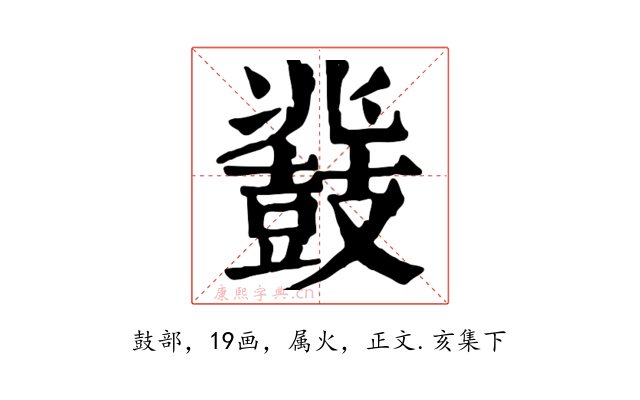 鼗