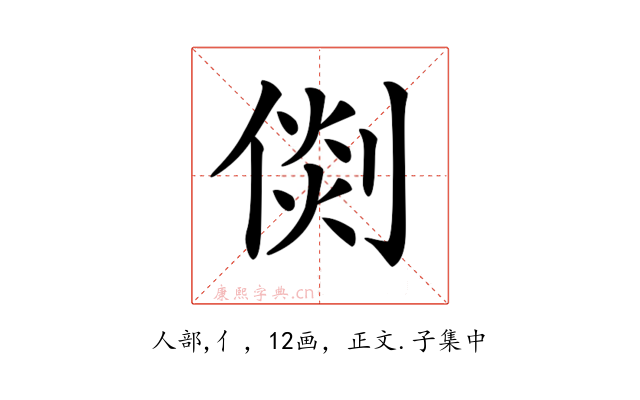 𠋴