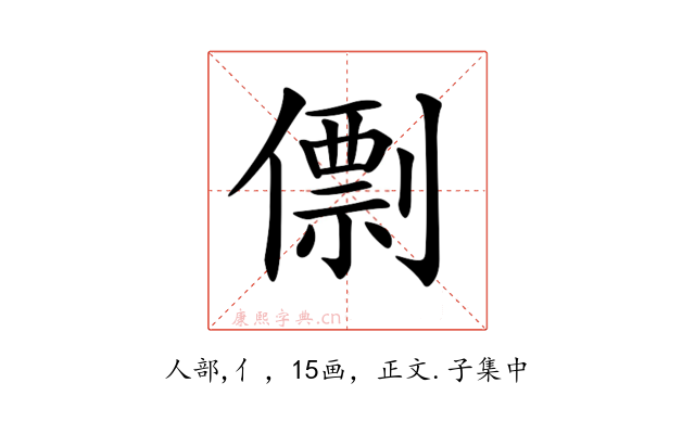 𠎼