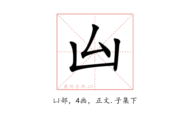 𠙸