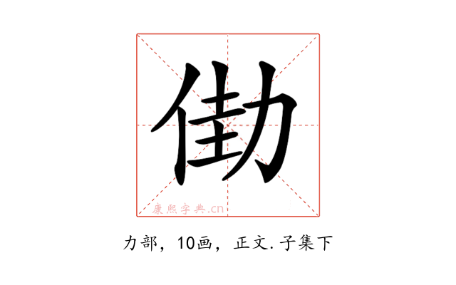 𠡬