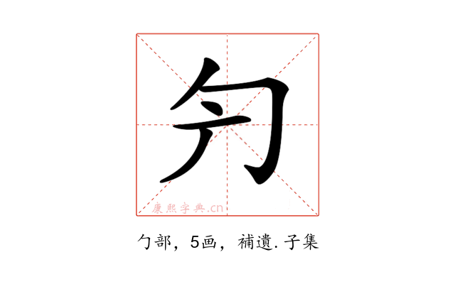 𠣐
