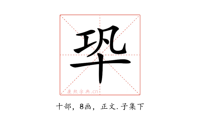 𠦘