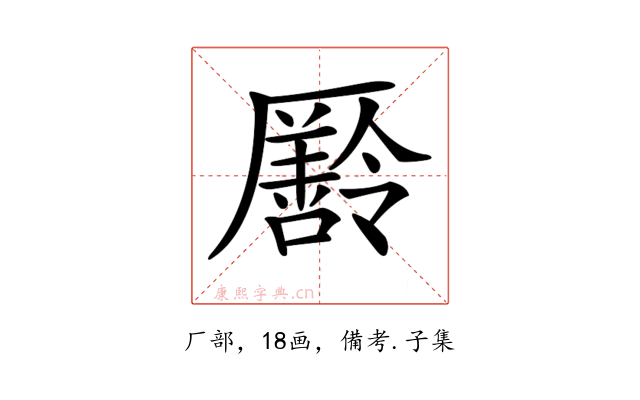𠫄