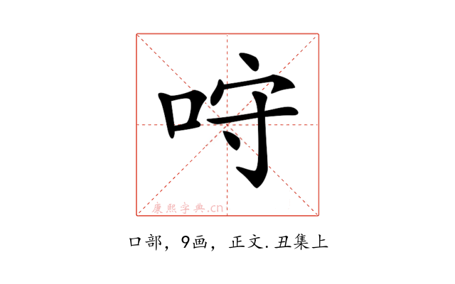 𠱔