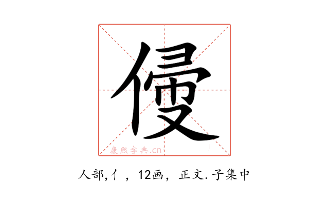 㑴