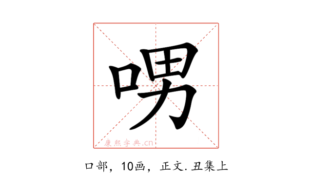 𠲸