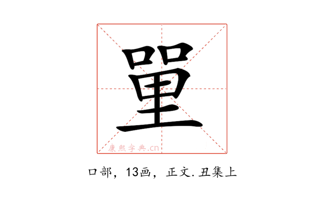 𠹈