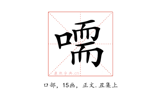 𠽴