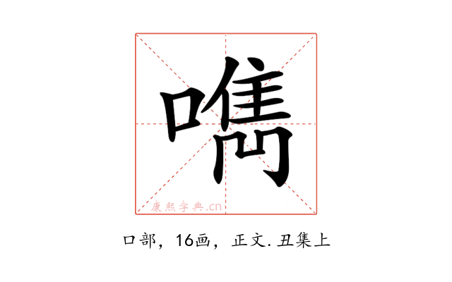 𠿘