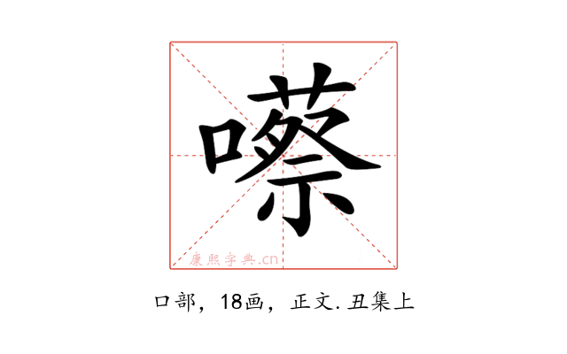 𡂠