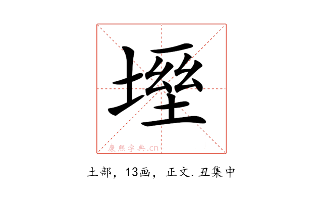 𡏀