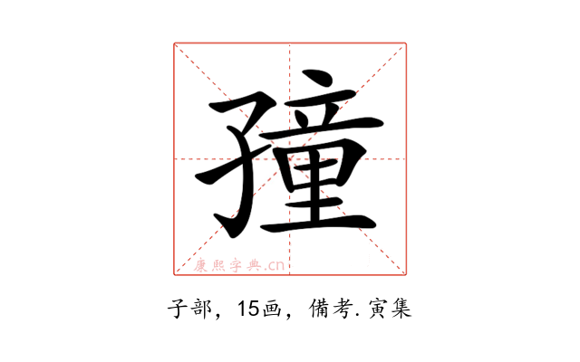 𡦜