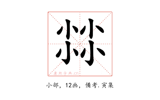 𡮐