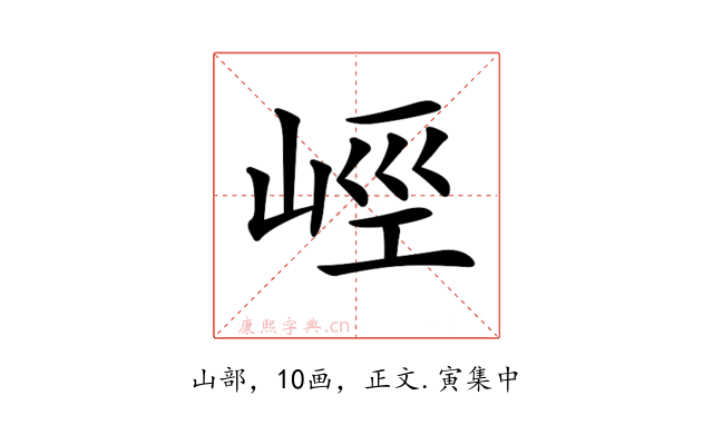 𡷨