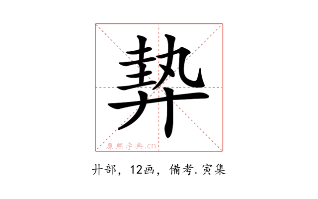𢍠