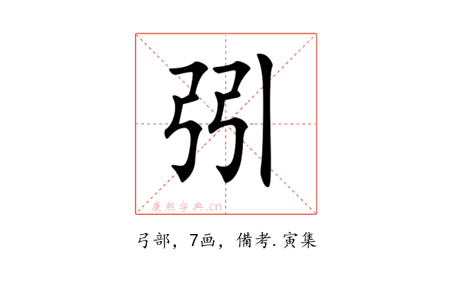 𢏄